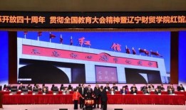 辽宁财贸学院爆料新闻视频,揭秘校园内幕